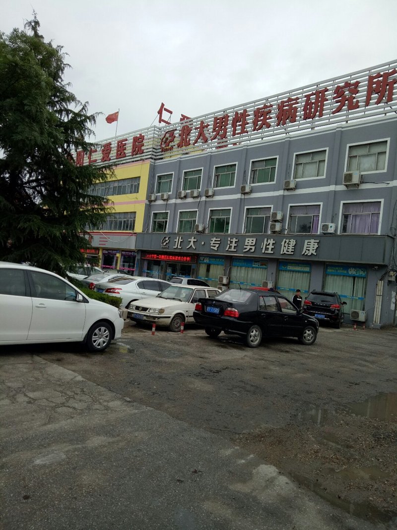 莱阳仁爱医院在线咨询
